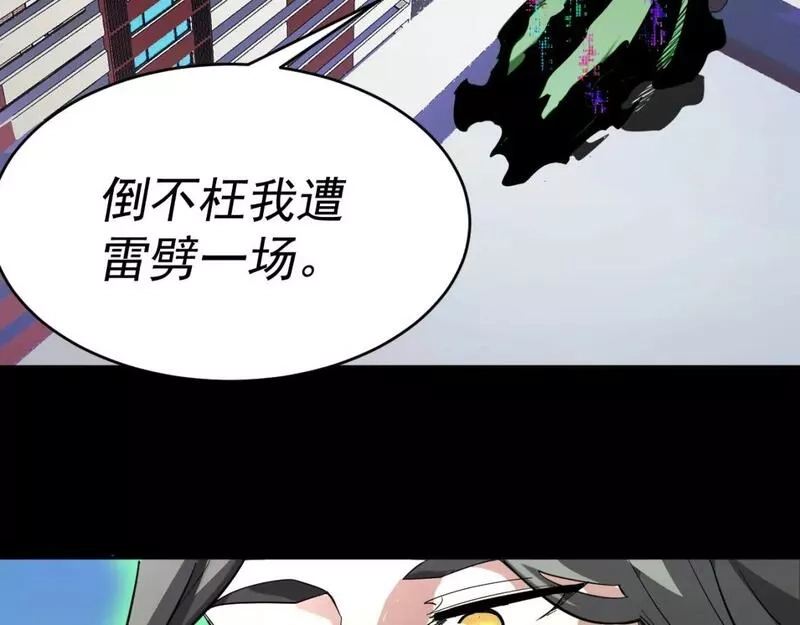 我被地球绑架了,第八话 重回练气,第13张